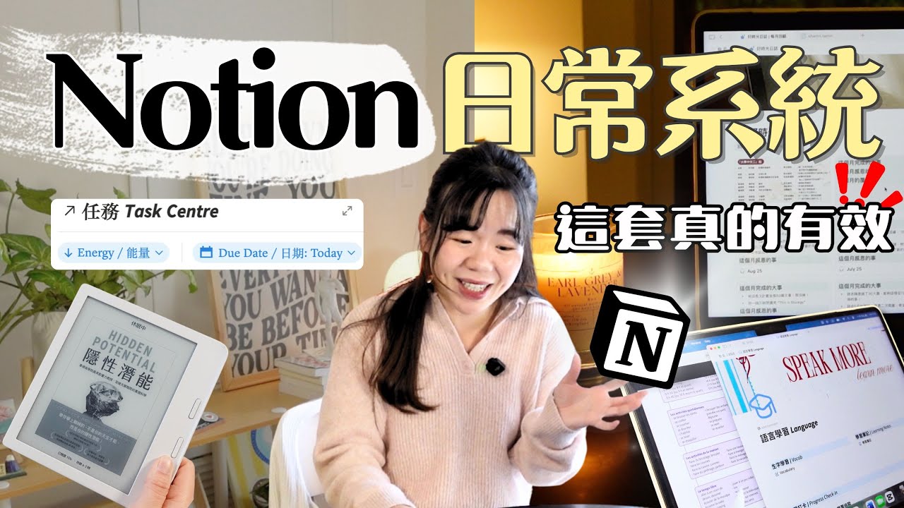 如果你又忙又累，試試這套Notion生活系統