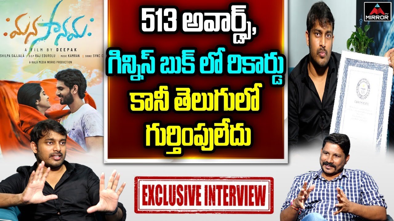 Manasa Namaha Short Film Director Deepak Reddy Exclusive Interview | 2022 Short Films | Mirror TV