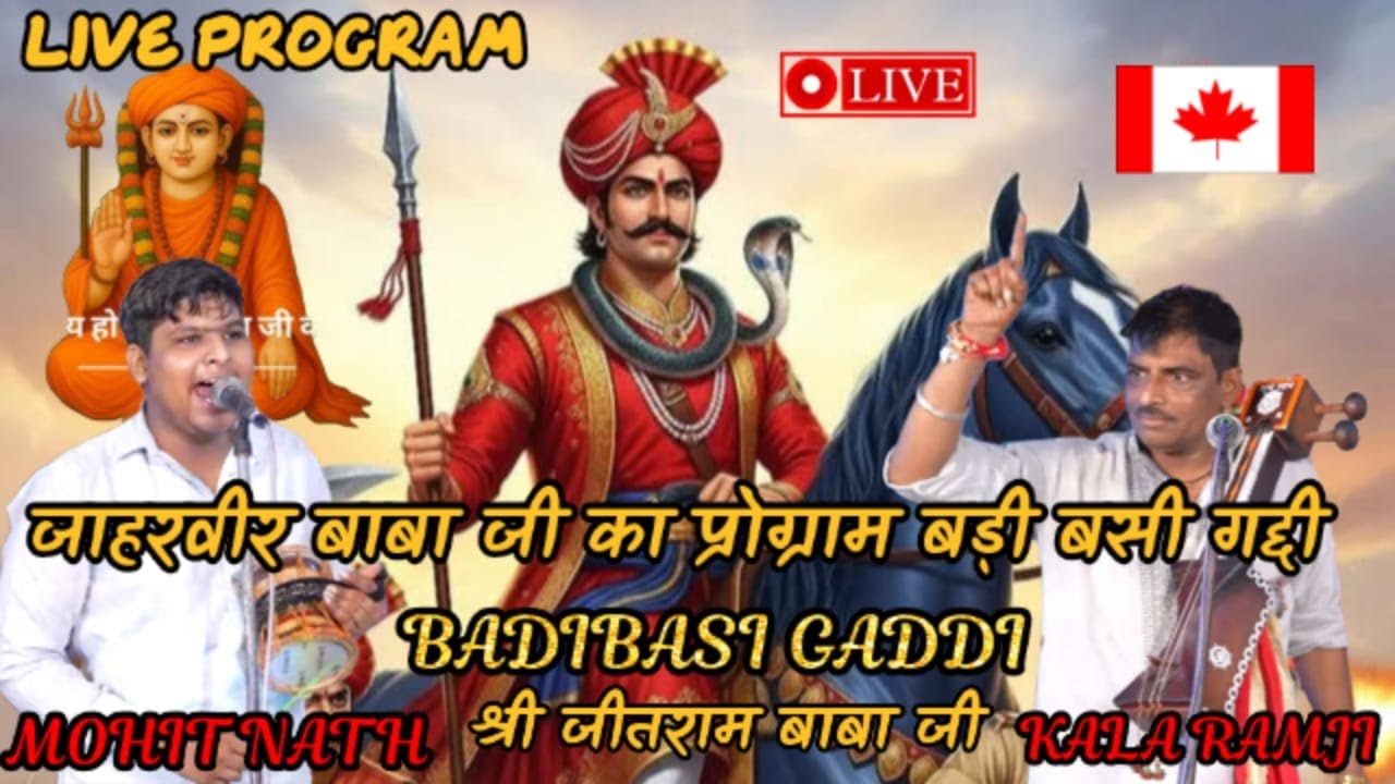 LIVE JAHARVEER GOGA JI KA BASERA BADI BASSI GADDI 2025 SHRI BALBIR BHAGAT JI