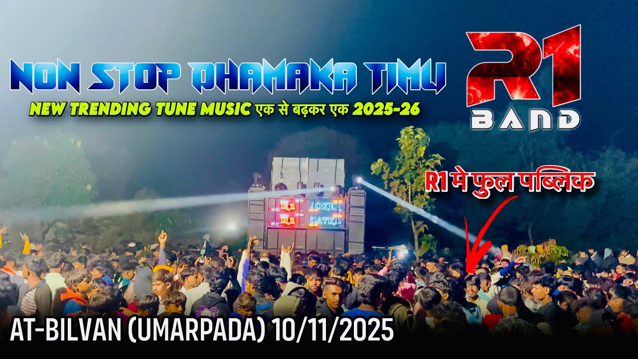 R1 BAND NONSTOP DAMAKA TIMLI SONG 2025-26 TUR TONE MUSIC FIRE 🔥 || At-bilvan 10/11/2025 #viralvideo 