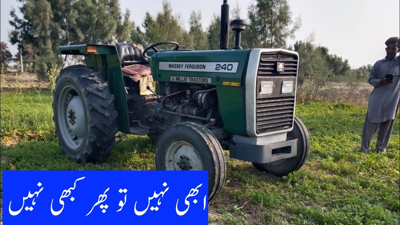 Tractor For Sale | MF 240 Tractor Sale | Massey Ferguson 240 Tractor | Used Tractor Sale in Pakistan