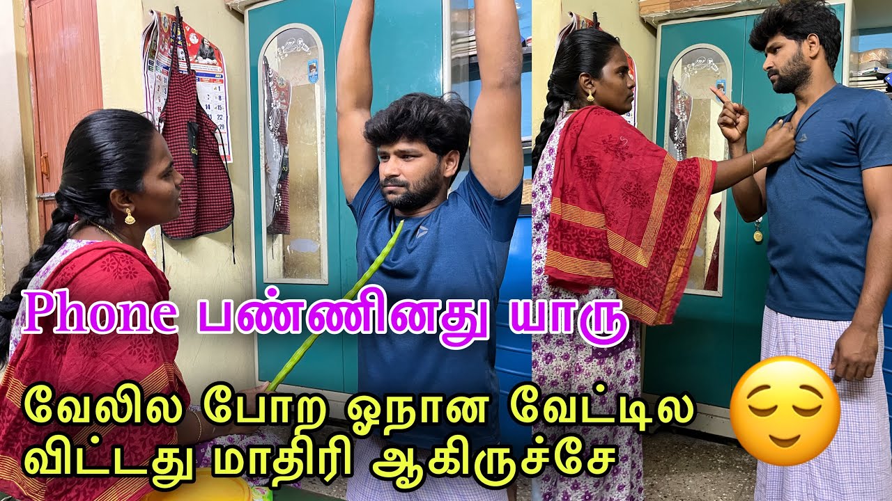 😂 இவள prank பண்ண போய் நான் மாட்டிக்கிட்டேன் 😭 | @ammuarasan | #funny | #couple | #prank