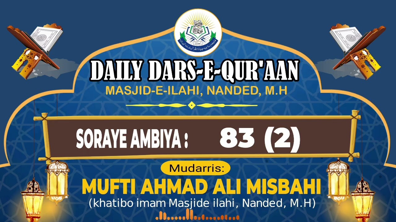 DAILY DARS-E-QUR'AAN || Soraye Ambiya 83 (2) || Mufti Ahmad Ali Misbahi 