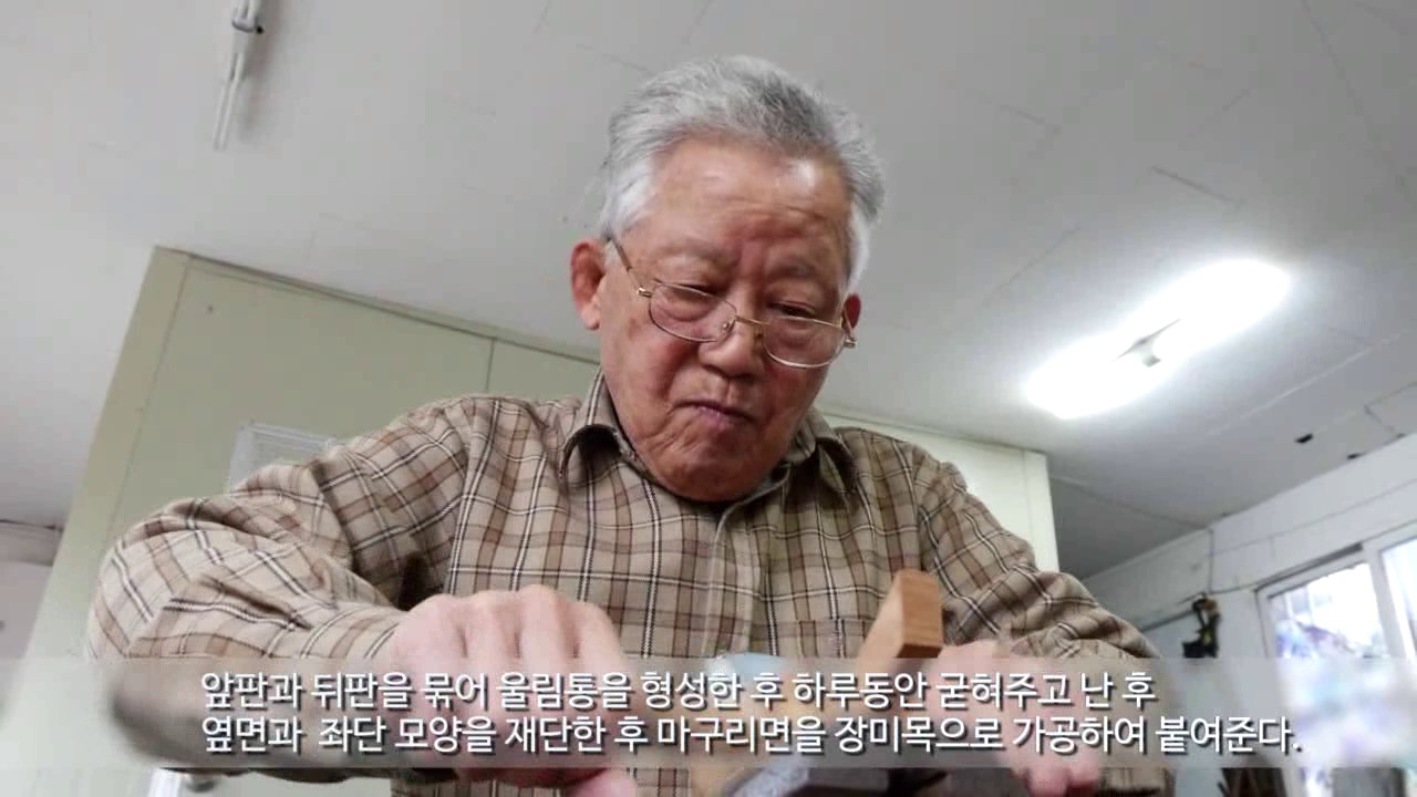 마음을 담은 소리' 거문고