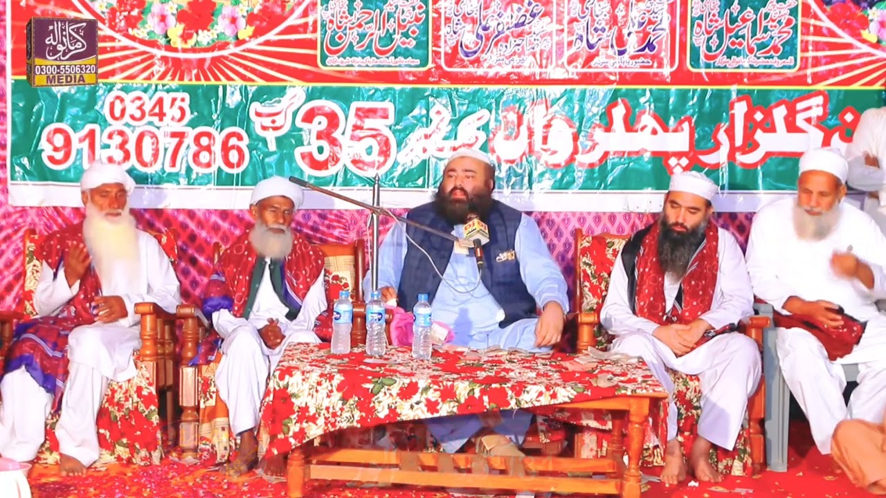 Shan e Ahlebait by peer g sarkar syed nabeel ur rehman shah bukhari of karmanwala shreef okara