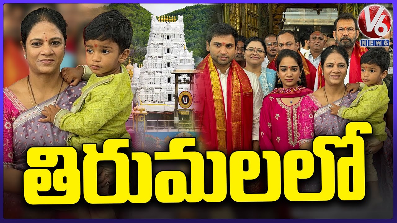 CM Revanth Reddy Wife Offer Prayers At Tirumala Temple Along With Her Daughter and Son in Law | V6
