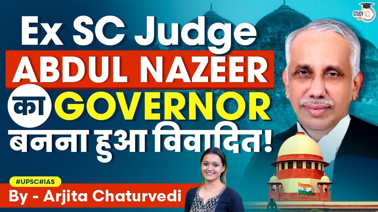 S Abdul Nazeer controversy - Judge who retired last month is governor now | UPSC
