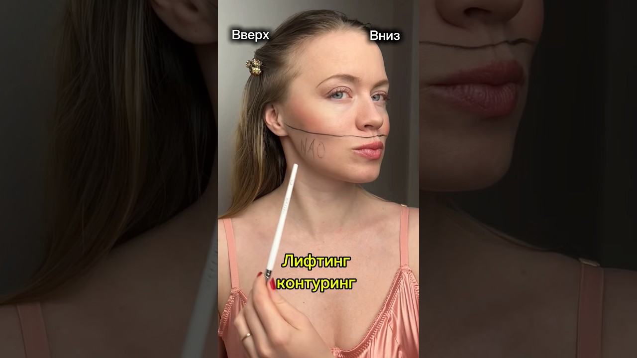 🌸 Лифтинг эффект румянами WB: 287689933 и скульптором Glaze WB: 344362492 #makeuptutorial