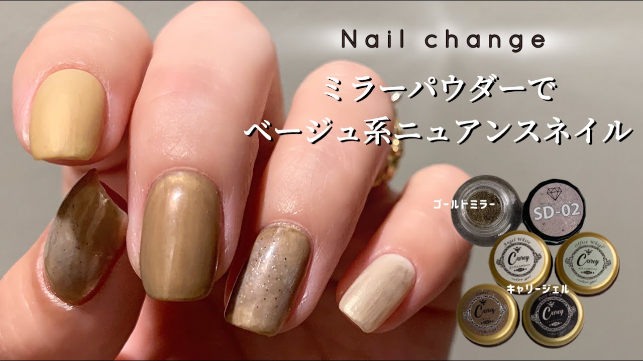 【セルフネイル】ミラーパウダーでニュアンスネイル！アンティークな感じがかわいい♩- chrome nails -