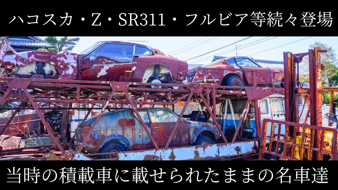 住宅街に突如現れる時が止まった場所に『数々の名車達』が眠る