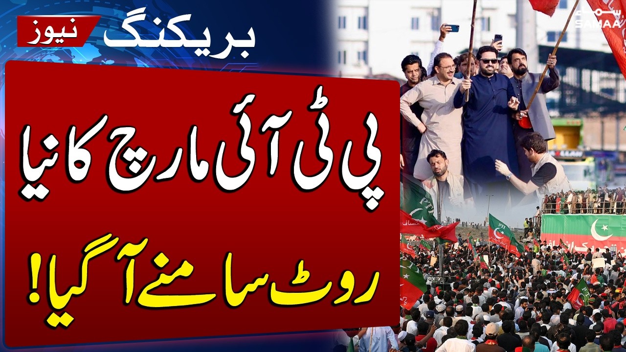 PTI Long March Latest Update | CM Sohail Khan Leads March Through Charsadda | SAMAA TV