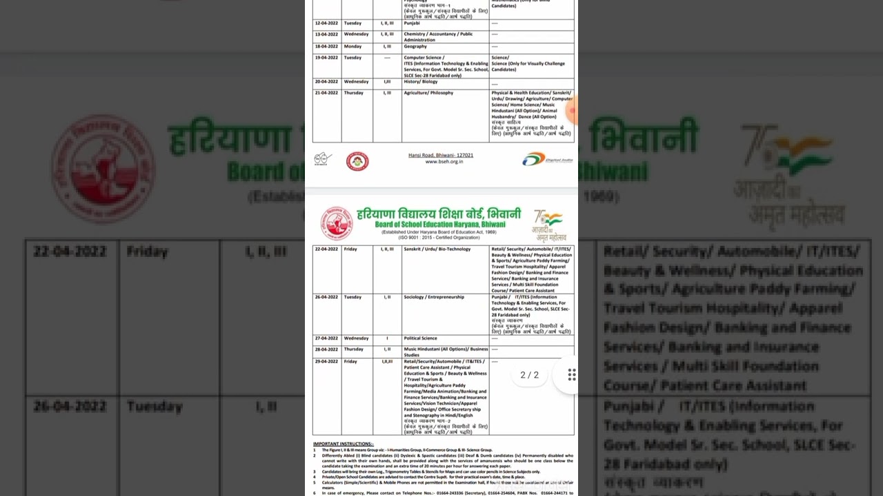 CLASS 10th/12th datasheet out now | 