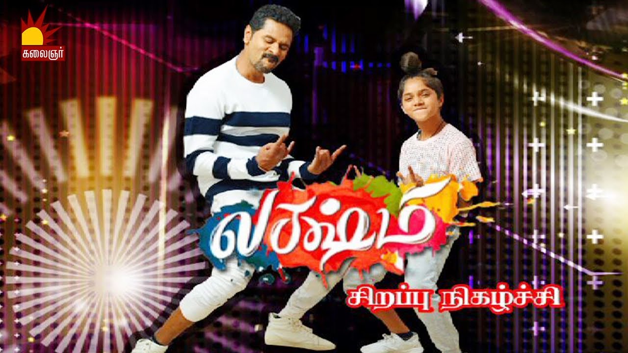 Fun Filled Chat with Movie Team | Lakshmi Exclusive Interview | Latest Tamil Movie | Kalaignar TV