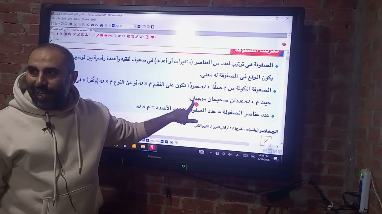 ٥ فبراير ٢٠٢٦
