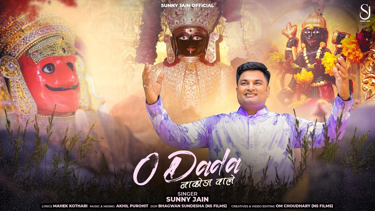DADA NAKODA WALE | Parshwanath Dada Song | Nakoda Bhairav Dev Song | Sunny Jain