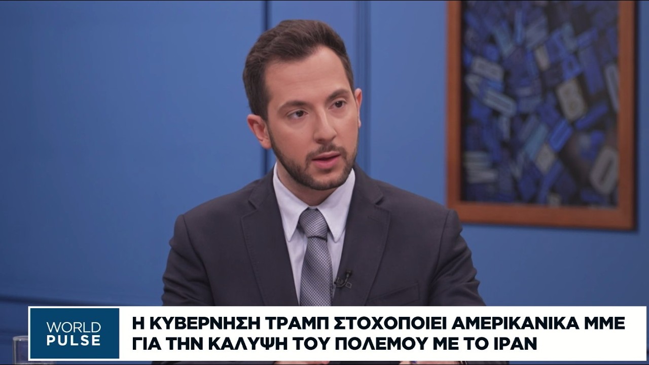 Επίθεση Τραμπ σε New York Times, Wall Street Journal και άλλα ΜΜΕ