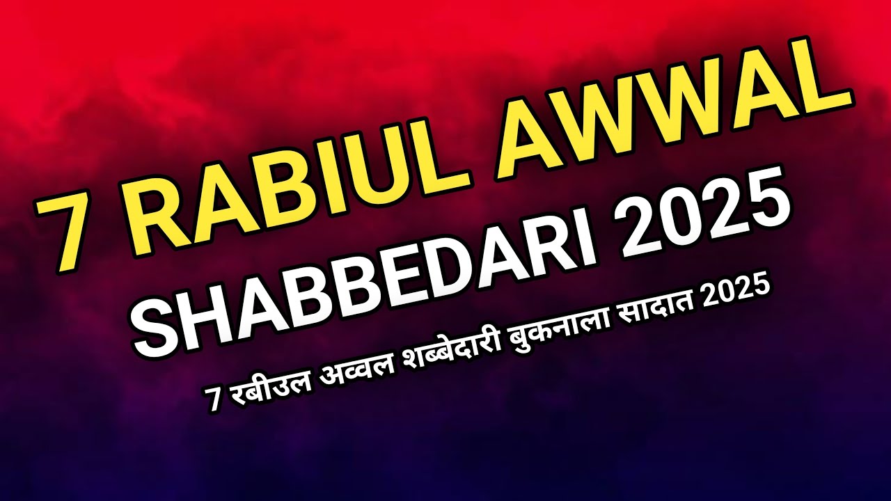 Live 7 Rabiul Awwal Shabbedari Buknala Sadat 2025