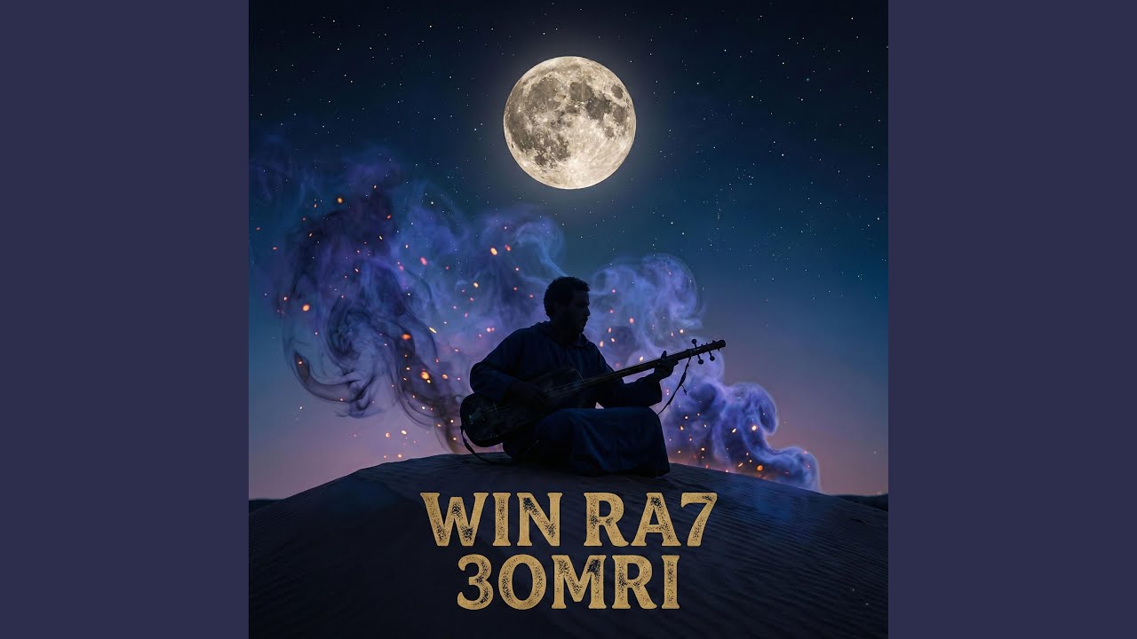 Win Ra7 3omri (Gnawa Blues )