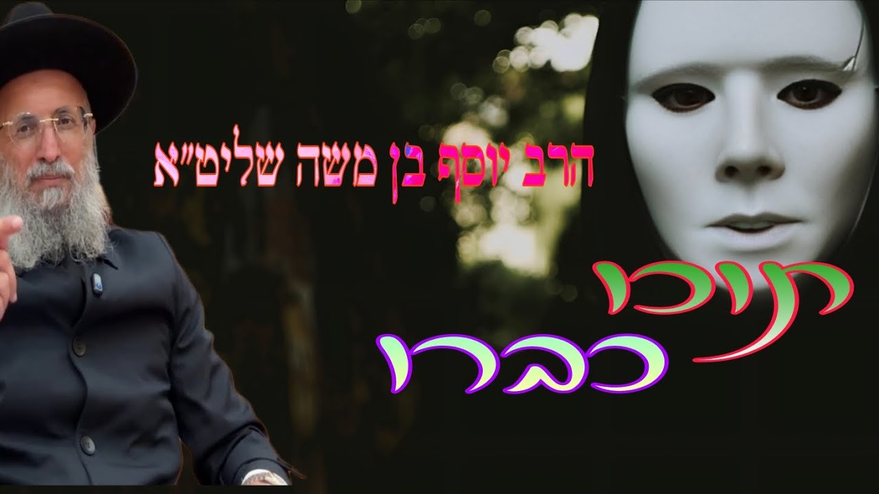 פרשת תצווה התשפ