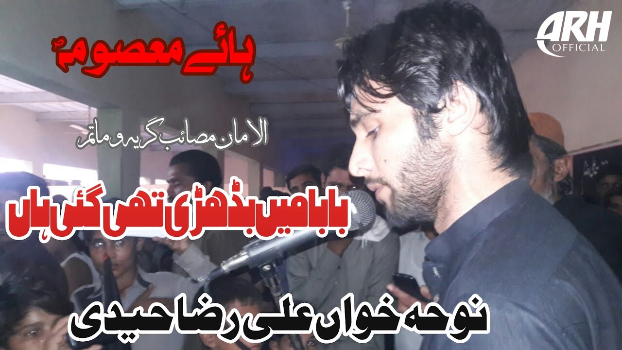 Baba Main Budhri Thi Gae || Ali Raza Haidri || Live Nohay || New Nohay || ARH Official