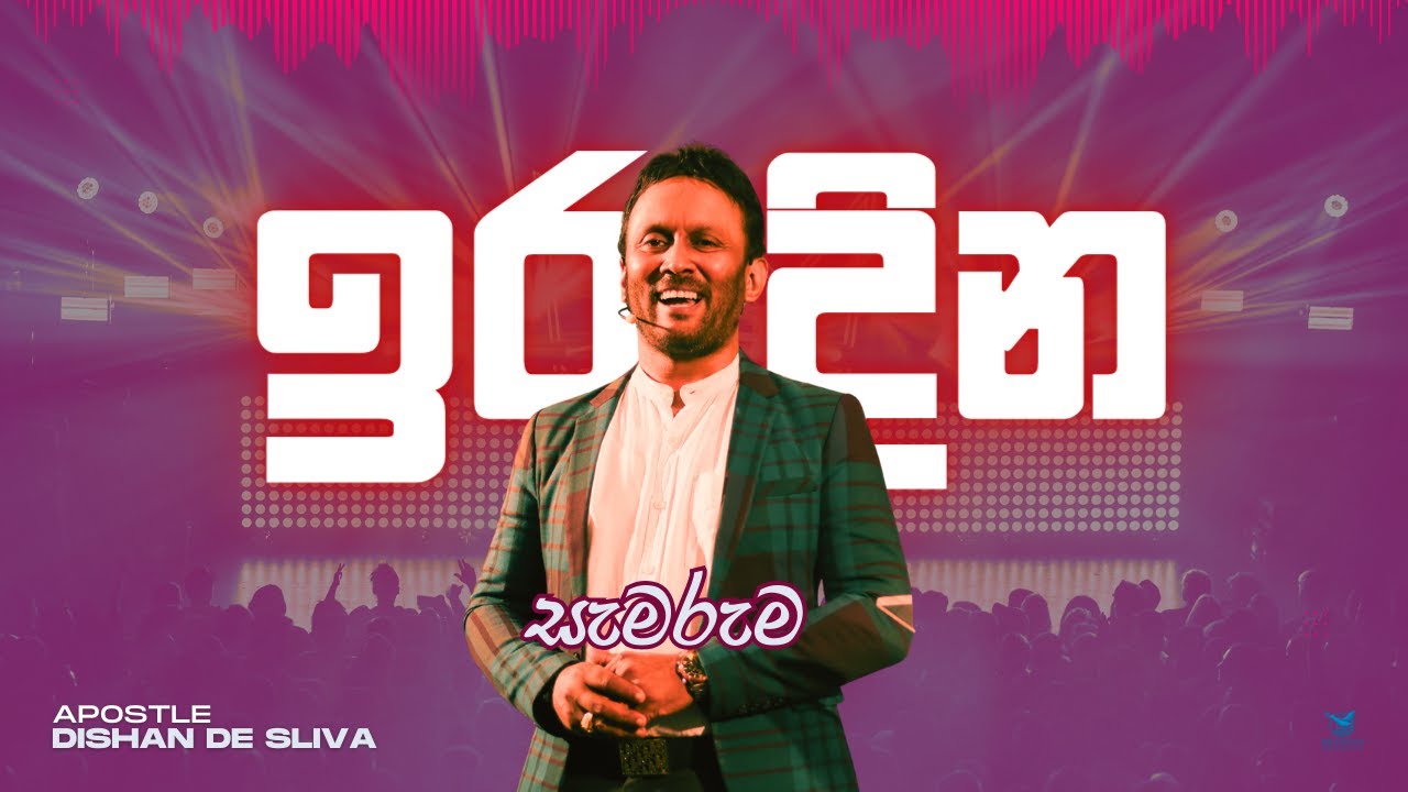 Sunday Sinhala Service  28/12/2025