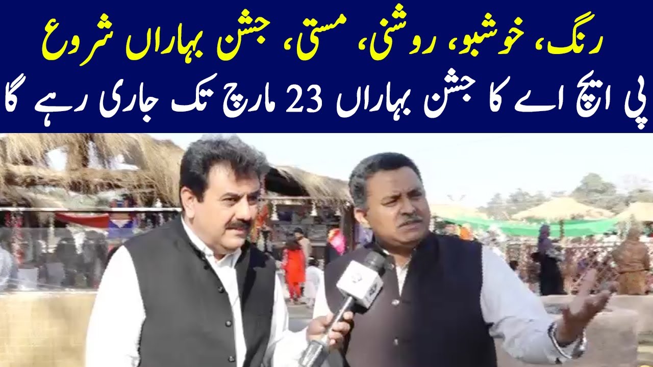 Rang, Khushbo, Roshni, Masti, Jashn e Baharan Shuroo | News Night | 5 March 2021 | Lahore Rang