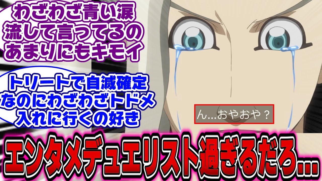スペクター「ん？おやおや？私の心の扉を開いたらあと１枚カードが残っていましたよ？」←コイツwwwに対する決闘者の反応【遊戯王反応集】【遊戯王アニメ イッキ見】【遊戯王ヴレインズ】【VRAINS】