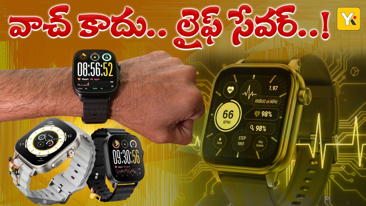 Latest Smartwatch Launch 2026 | Smart watch that can detect diseases in advance..! | YK TV NETWORK