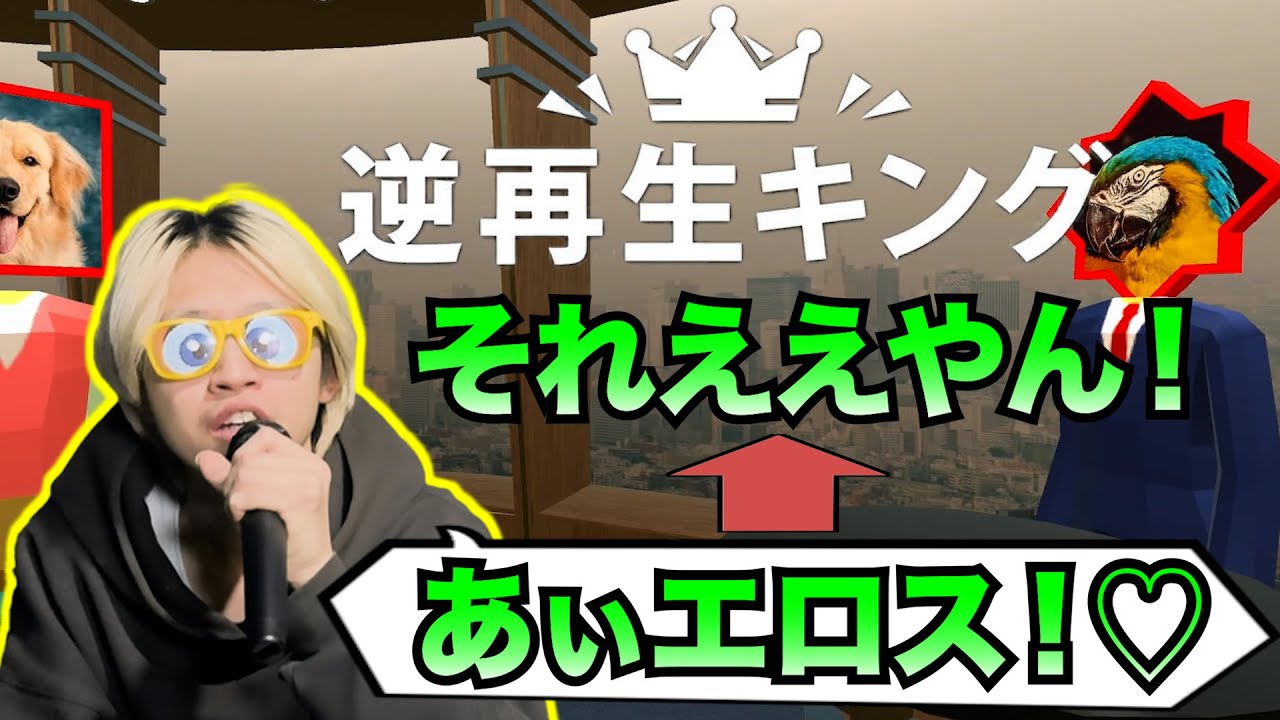 「おぉ〜びゅっ!!!」を逆再生するとめっちゃちゃんとした英語になるの面白すぎたわwww