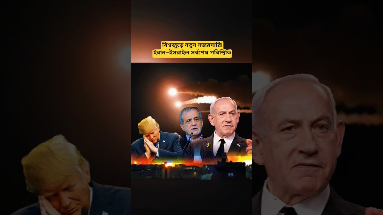 Iran Israel Situation Update | Latest Regional Developments Report