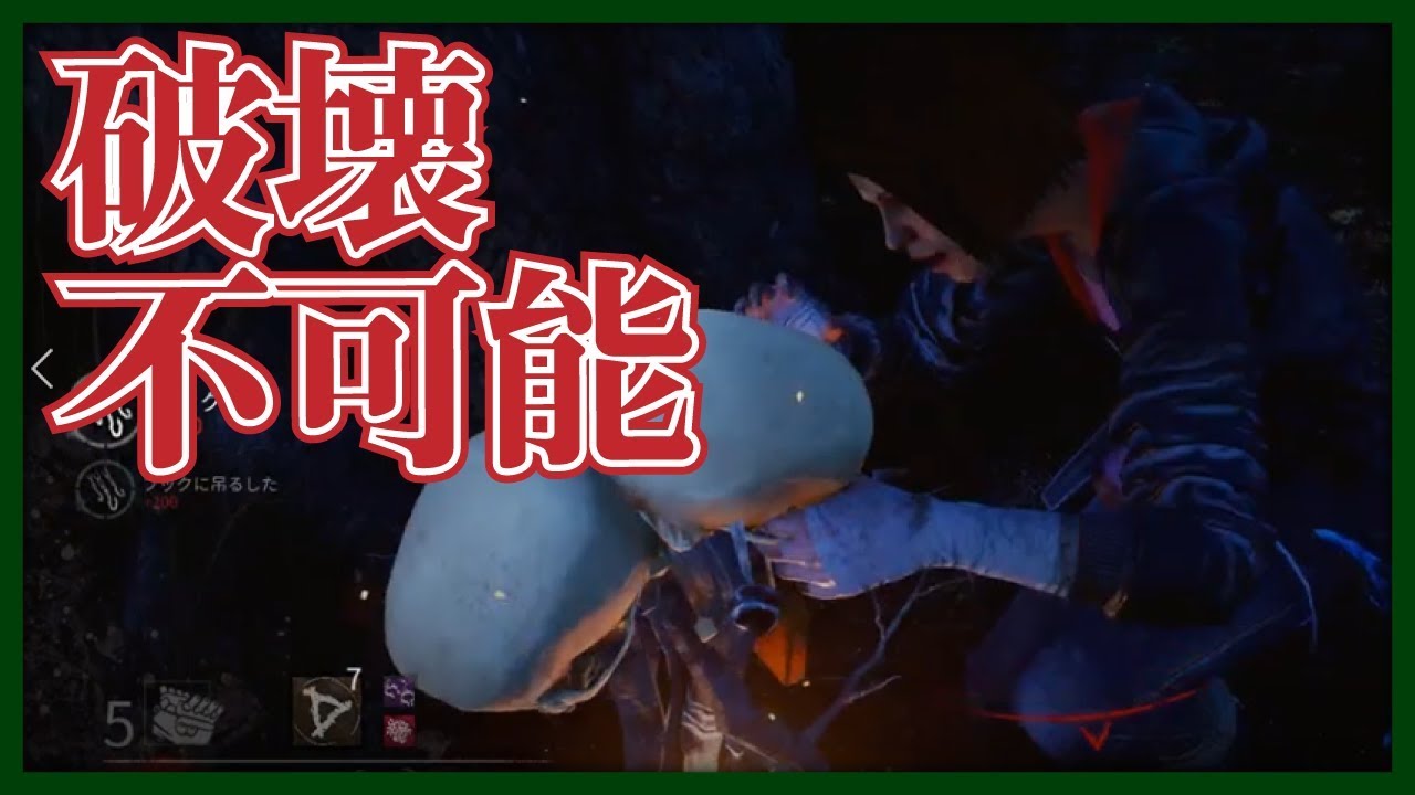 絶望の生存者。絶対にトーテムを壊せないズル構成【Dead by Daylight】