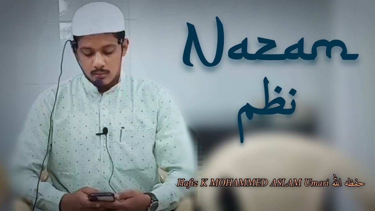 NAZAM By Shaikh K MOHAMMED ASLAM Umari حفظه الله