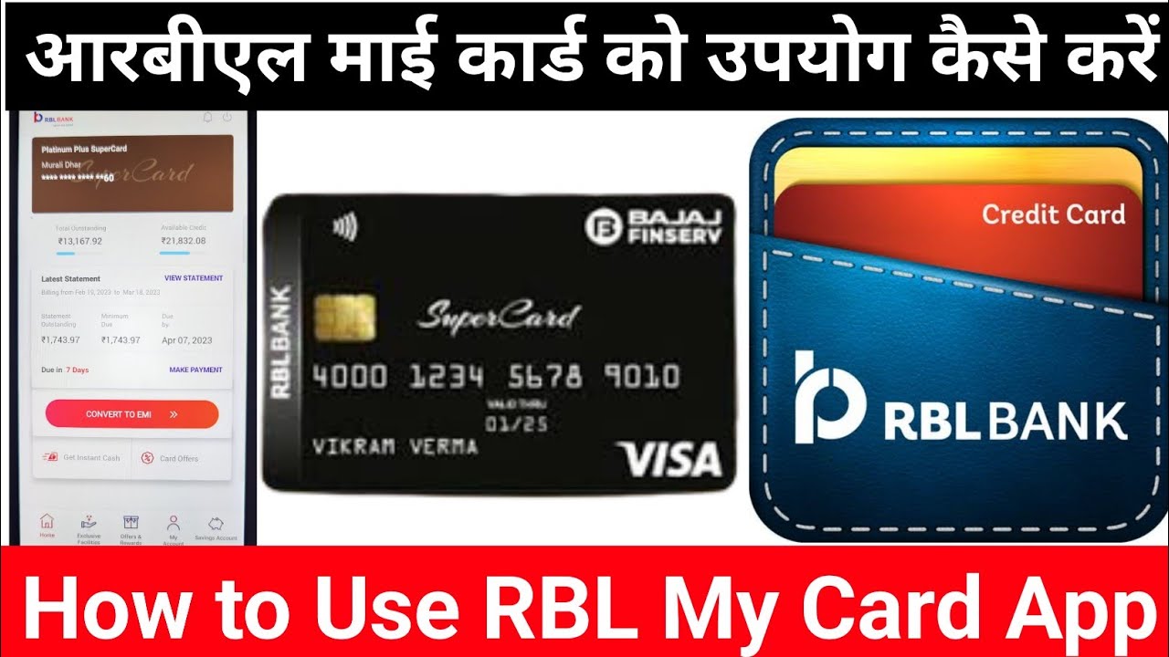 RBL my card app । RBL my card  app use in hindi | rbl my card app | rbl credit card app | rbl bank