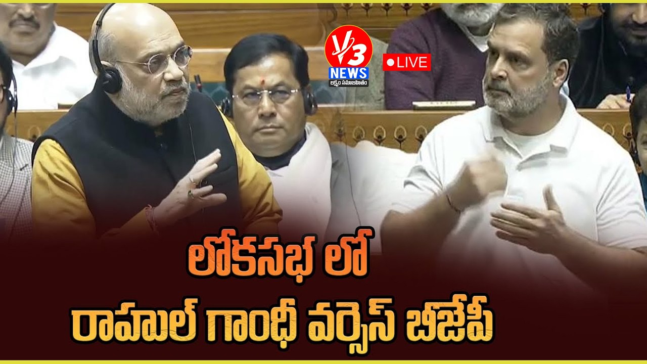 🔴LIVE: Rahul Gandhi Speech In Parliament |Reply To Motion Of Thanks On President's Address ||V3 News