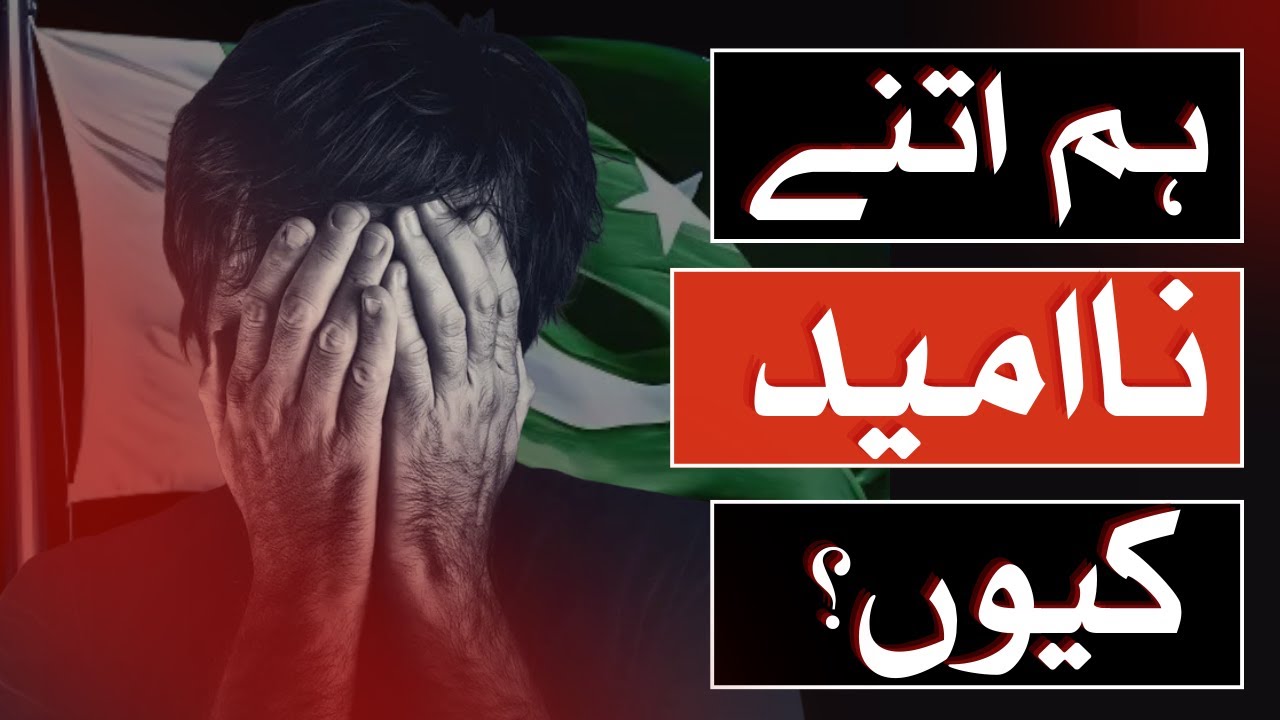 This Is Why Pakistan Is Not Progressing! ( It&rsquo;s deeper than politics )