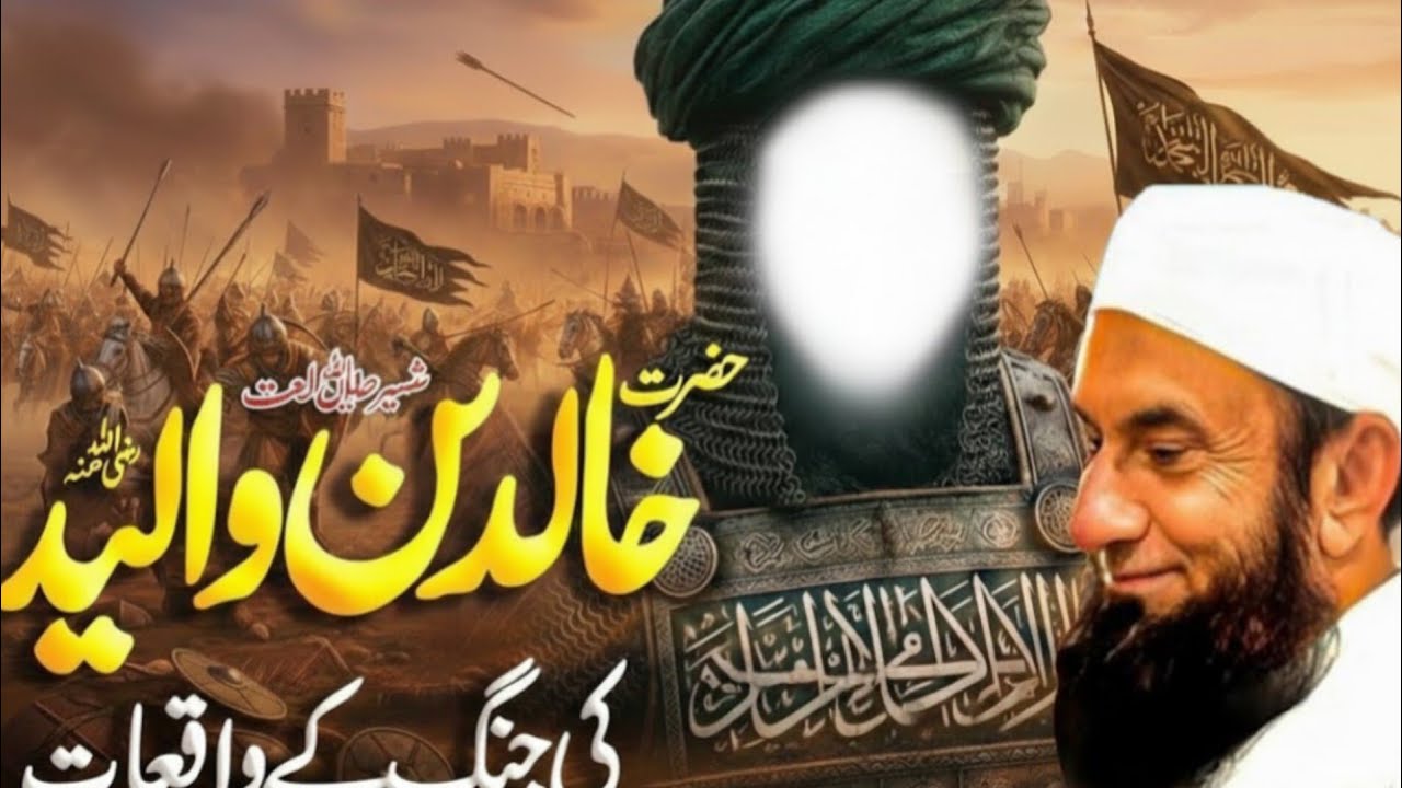 The Inspiring Story of Khalid Bin Waleed (RA) | Molana Tariq Jameel