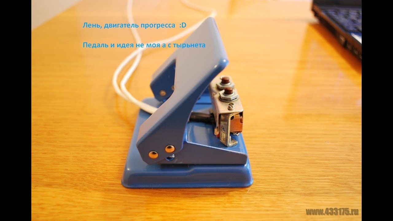 Педаль JUKI YDK YC-483N Ремонт радиоаппаратуры педаль из дырокола