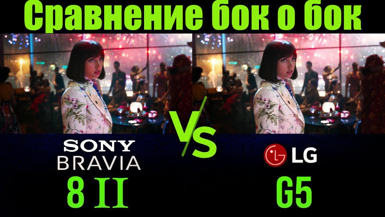 Сравнение флагманских телевизоров -OLED LG G5  против QD-OLED Sony BRAVIA 8 Mark II | ABOUT TECH