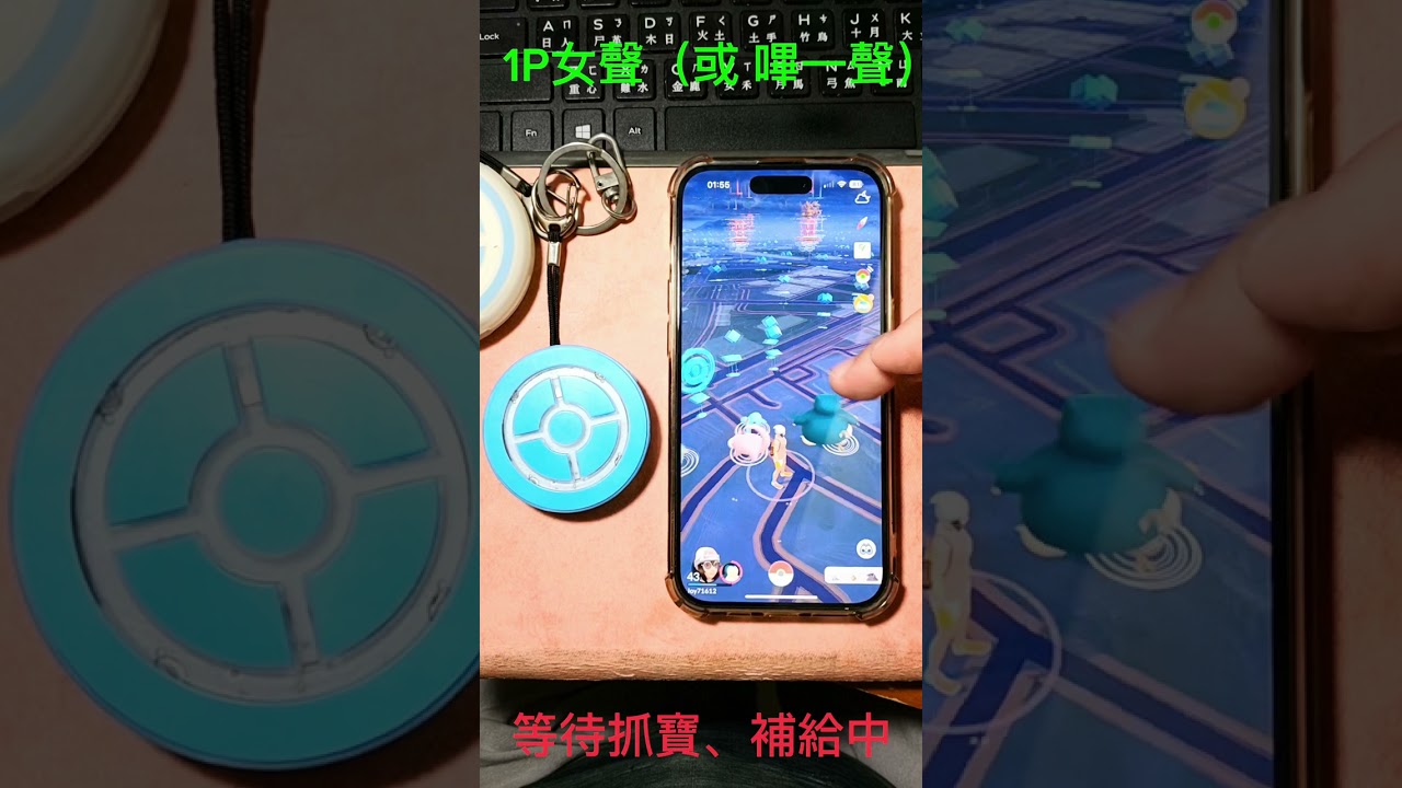 蘋果及安卓連線DuoMon 3 Pro #pokemon #pokemongo