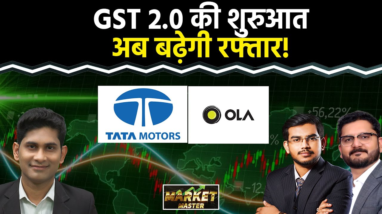 Tata Motors, Ola Elec, Ashok Leyland, Motherson Sumi, Maruti Suzuki, Hyundai Share में क्या होगा?