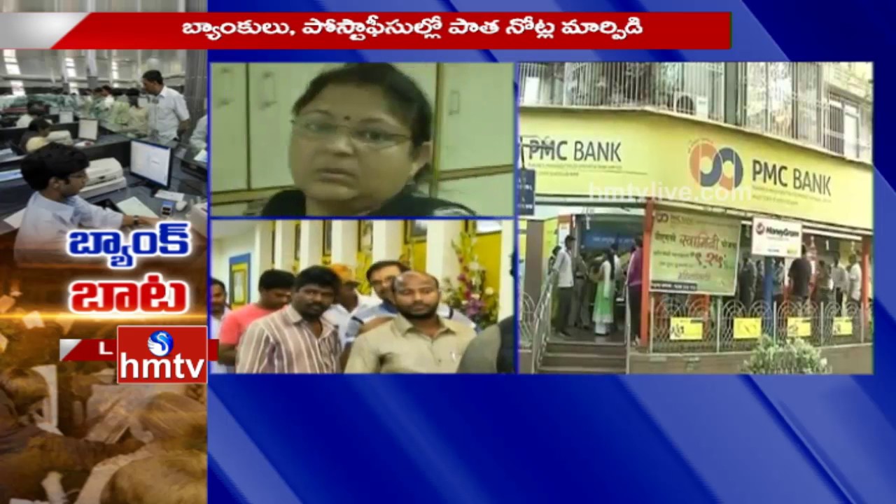 Public Throng Banks For Exchange Of Old 500 And 1000 Rupee Notes In Hyderabad | HMTV