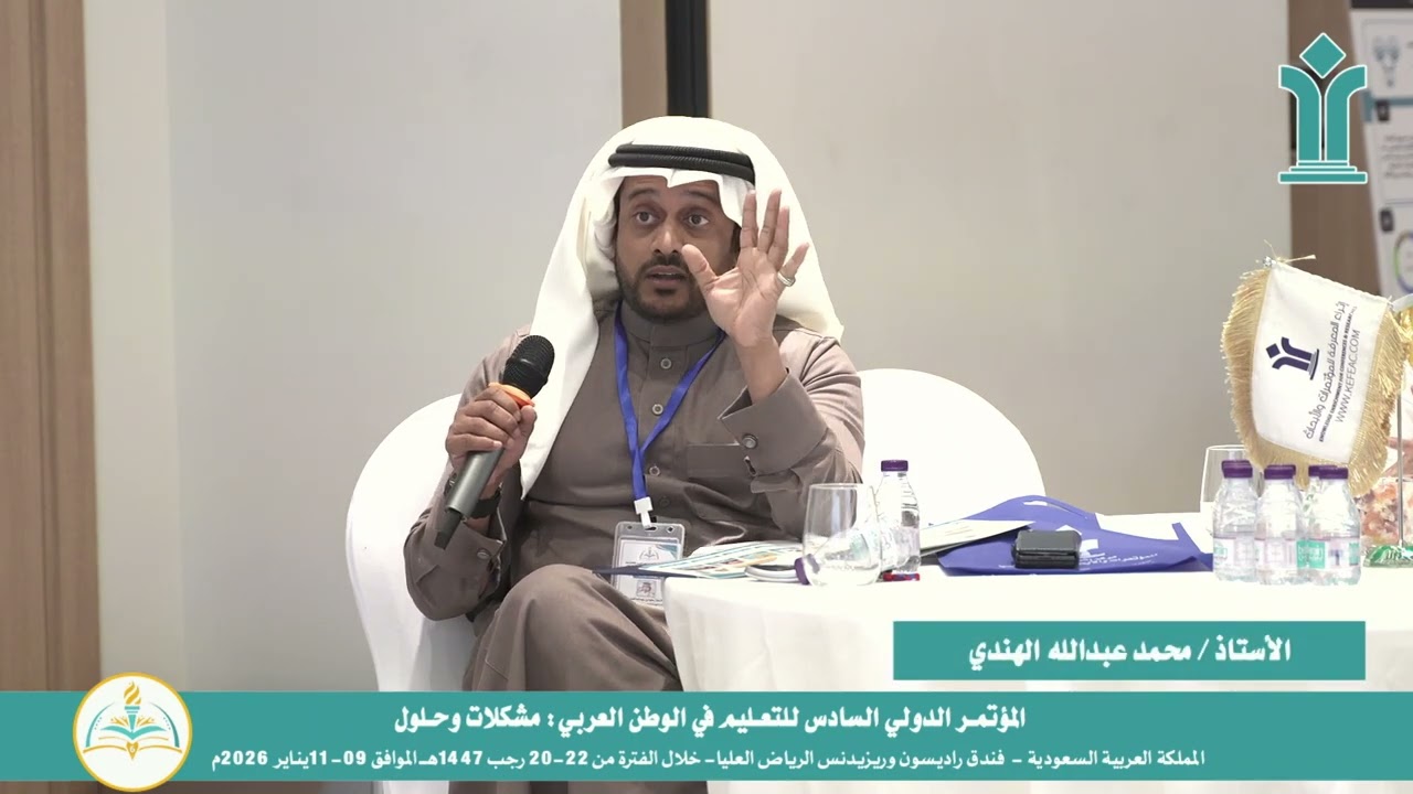 مداخلة الأستاذ/ محمد عبدالله الهندي