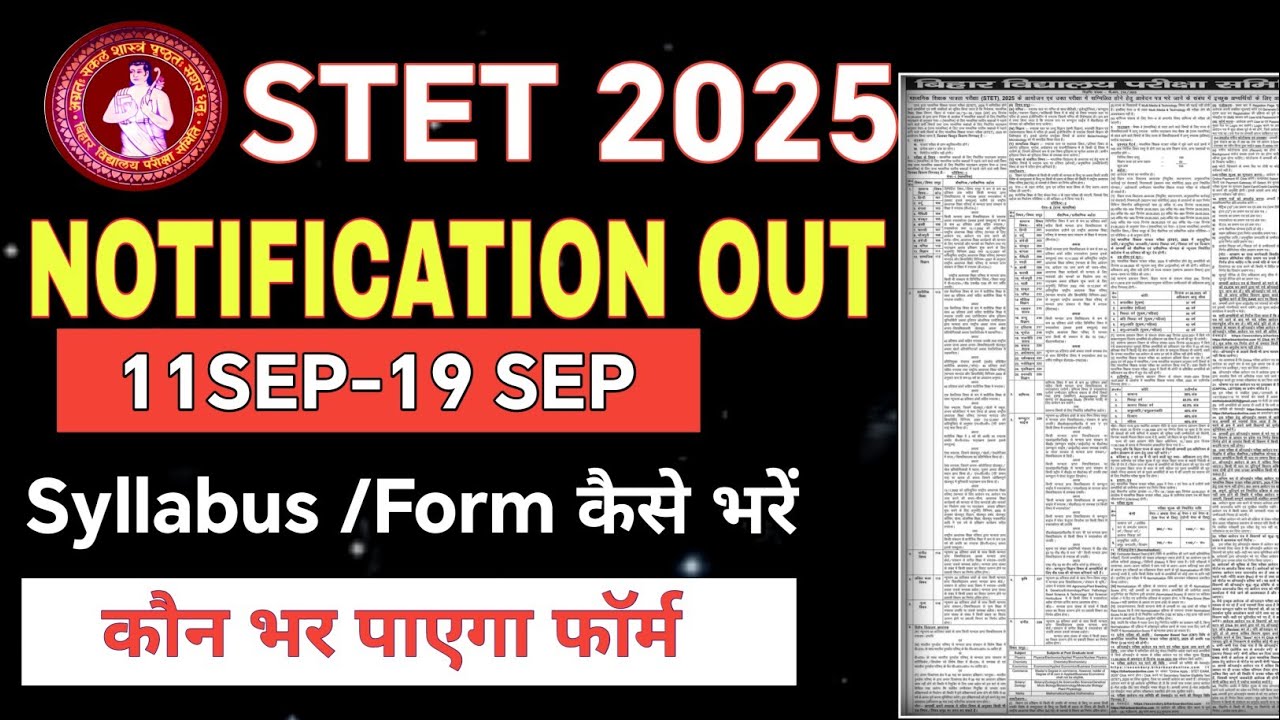 STET 2025 NOTIFICATION OUT | STET FORM KAISE BHARE | STET NOTIFICATION 2025 