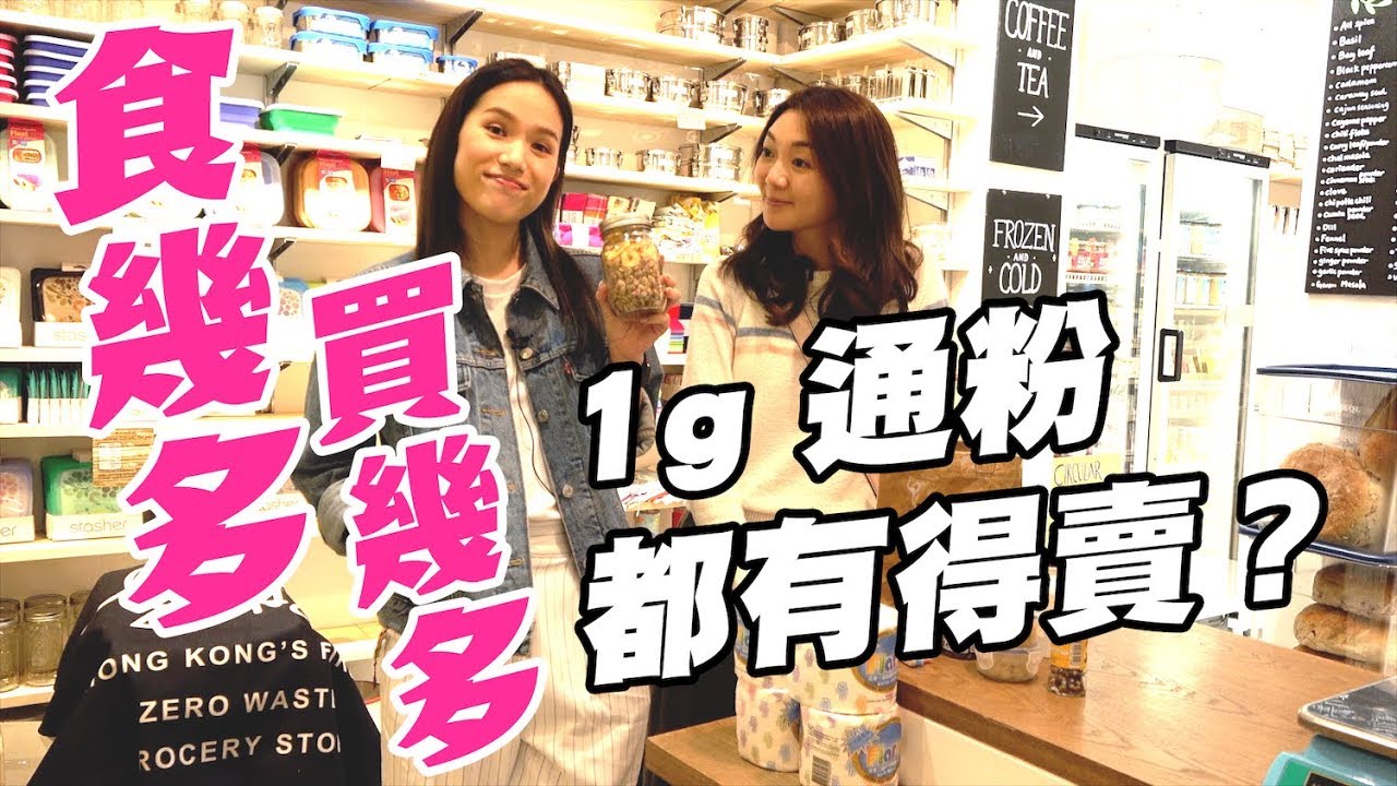 【VLOG】唔小心入咗鬼佬雜貨舖掃貨...豆媽仲承諾教太家煮XXX!? |毛豆醫學院（完整中文字幕）