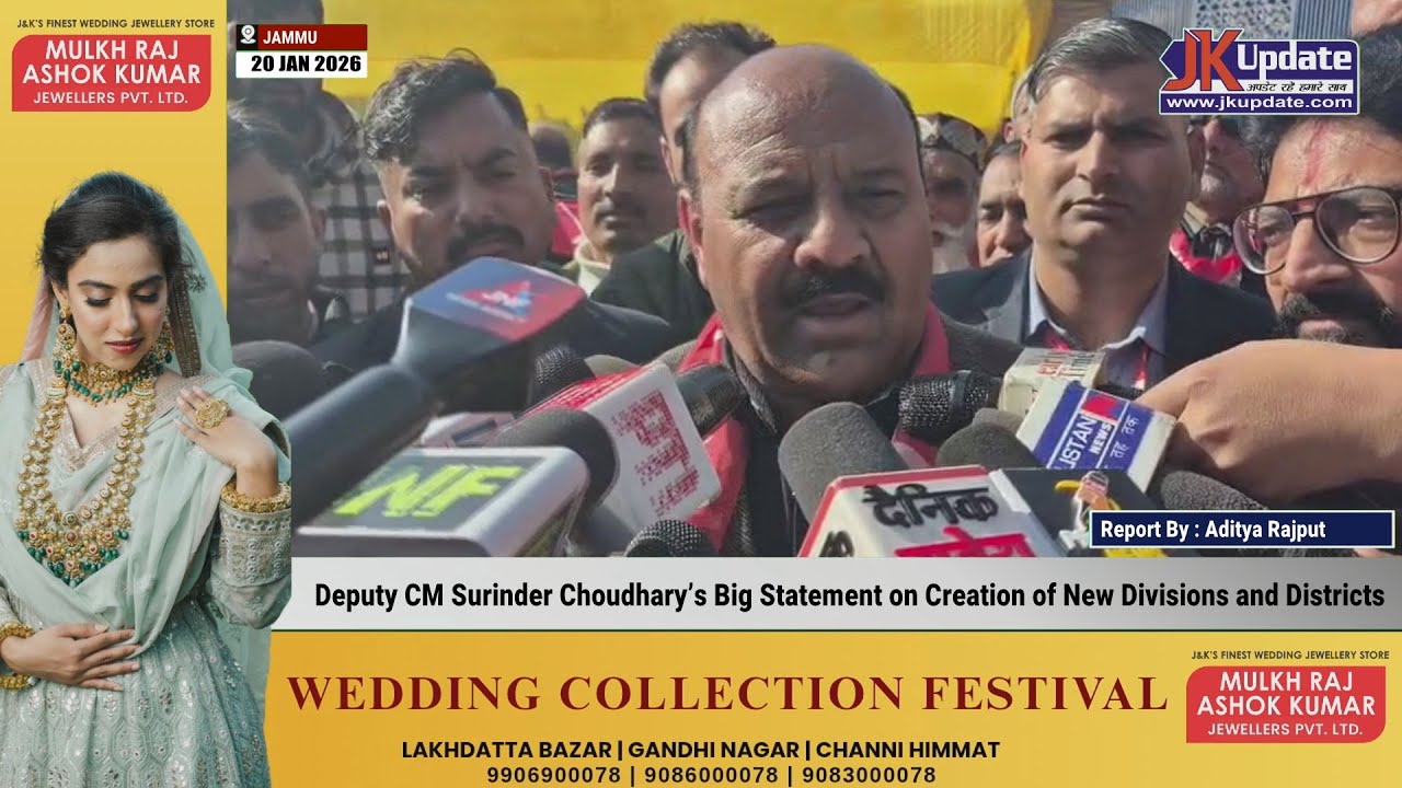 Deputy CM Surinder Choudhary’s Big Statement on Creation of New Divisions and Districts