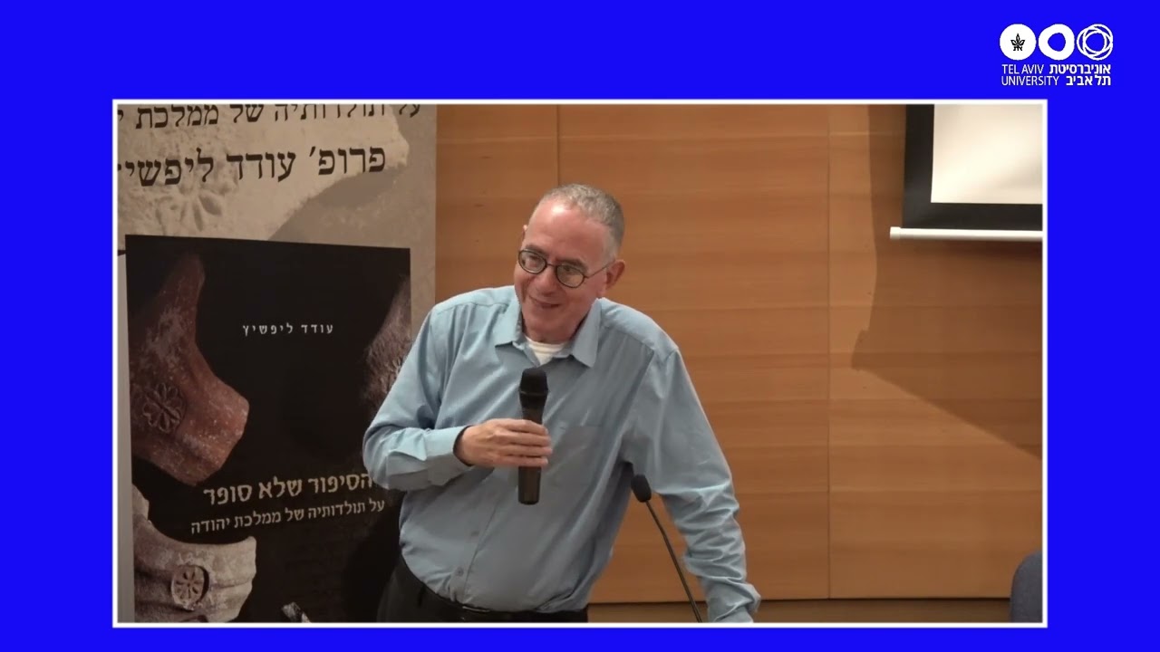 פרופ' אייל זיסר 