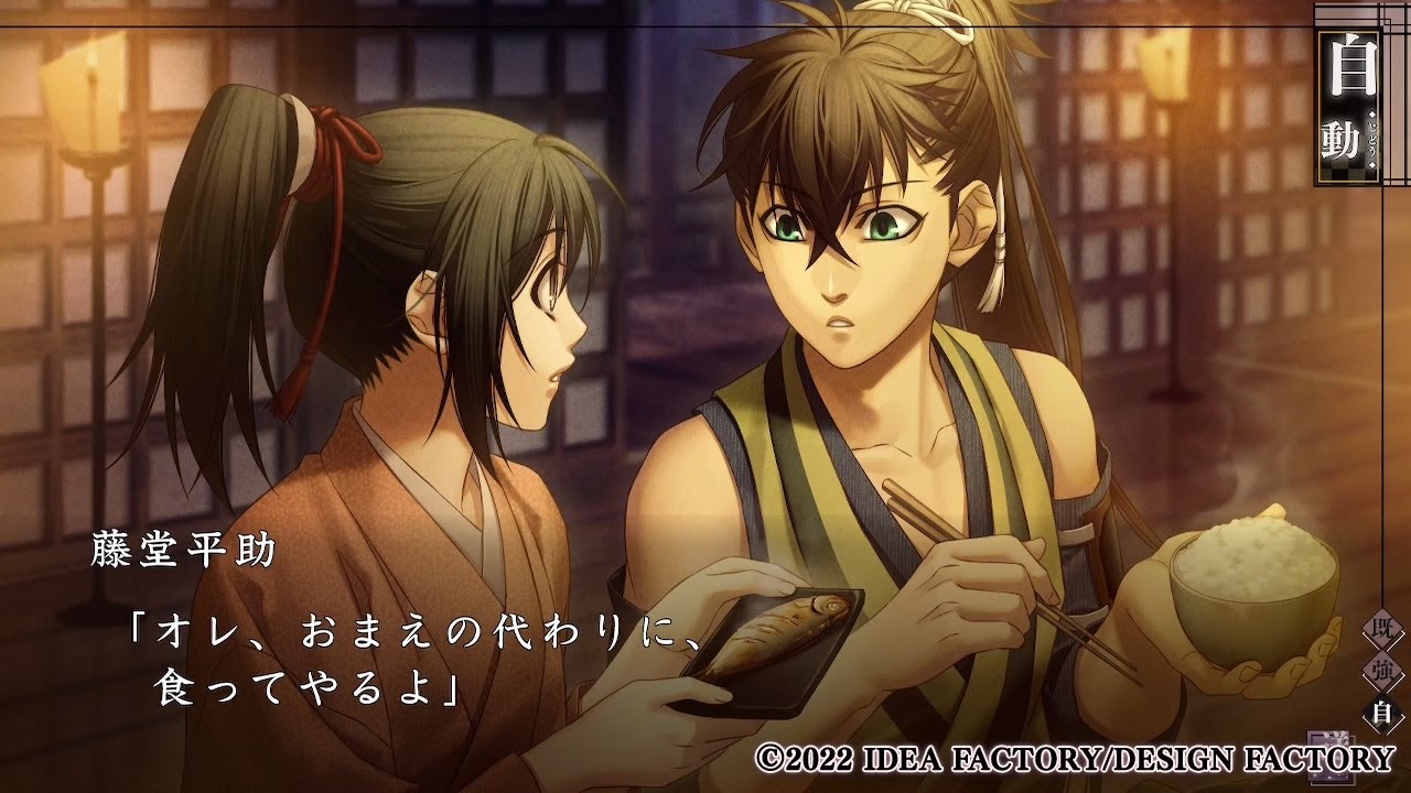 Nintendo Switch「薄桜鬼 真改 天雲ノ抄」プレイムービー藤堂編