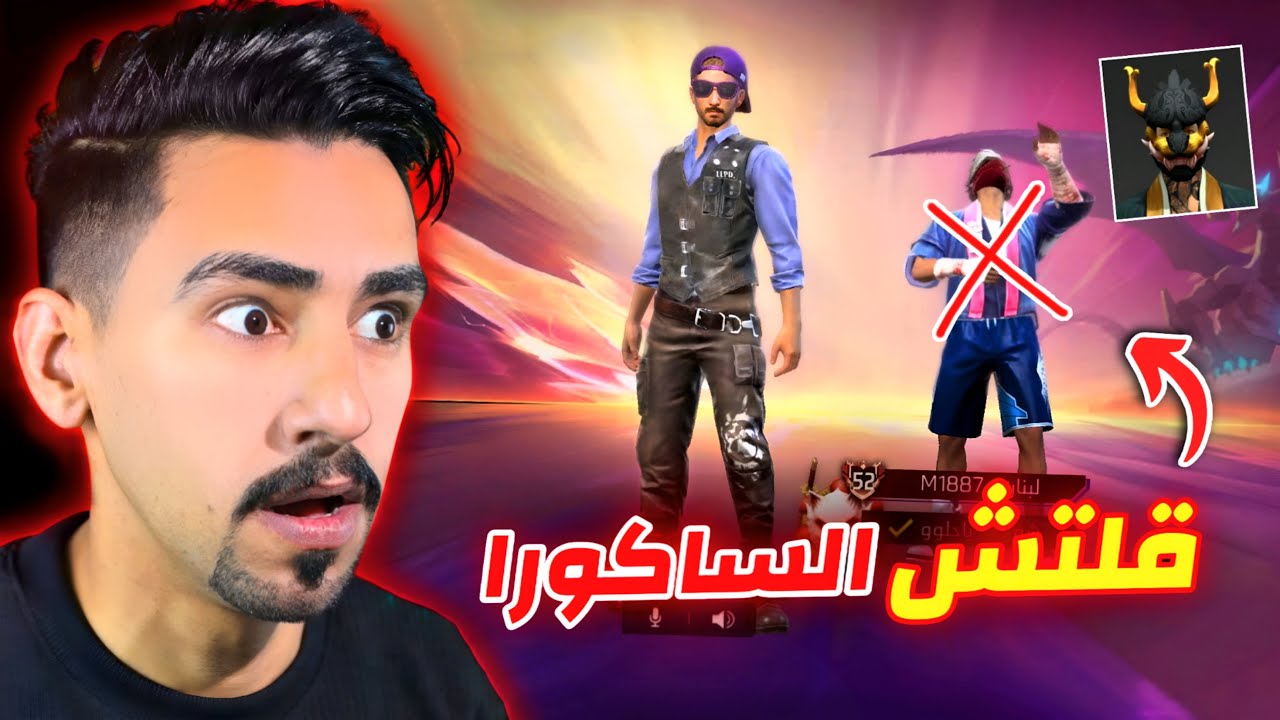 مقلب النوب في ساكورا 😂