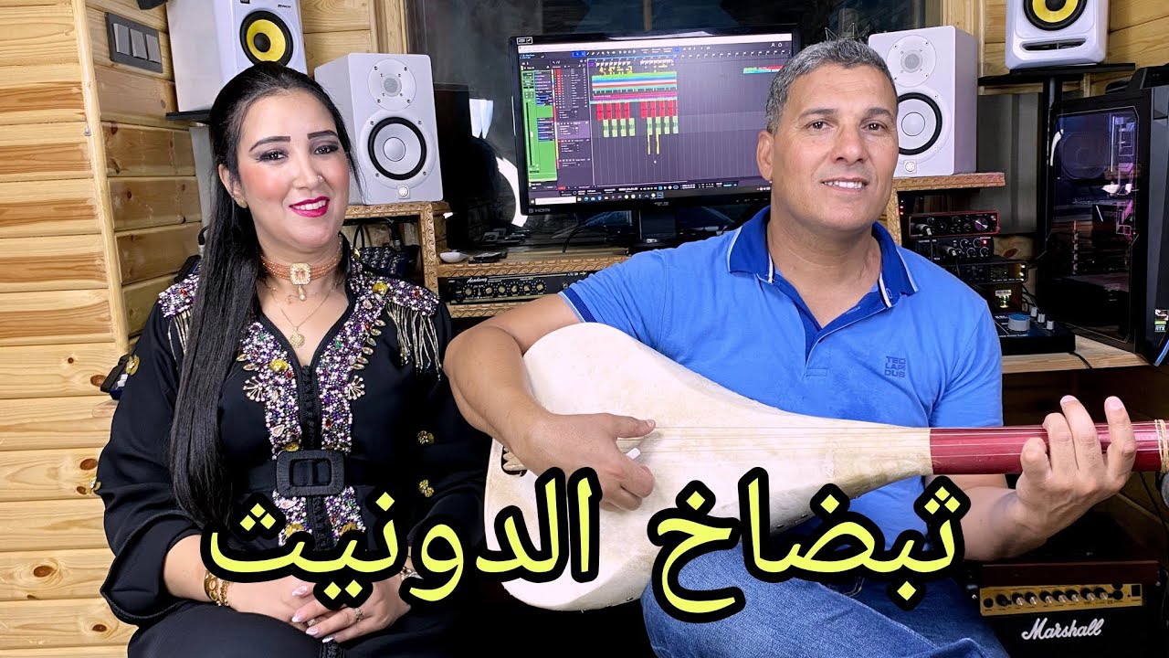 زرزوقي عبد الرحمان وزينة أطلس zerzouki abderrahmane # ثبضاخ الدونيث