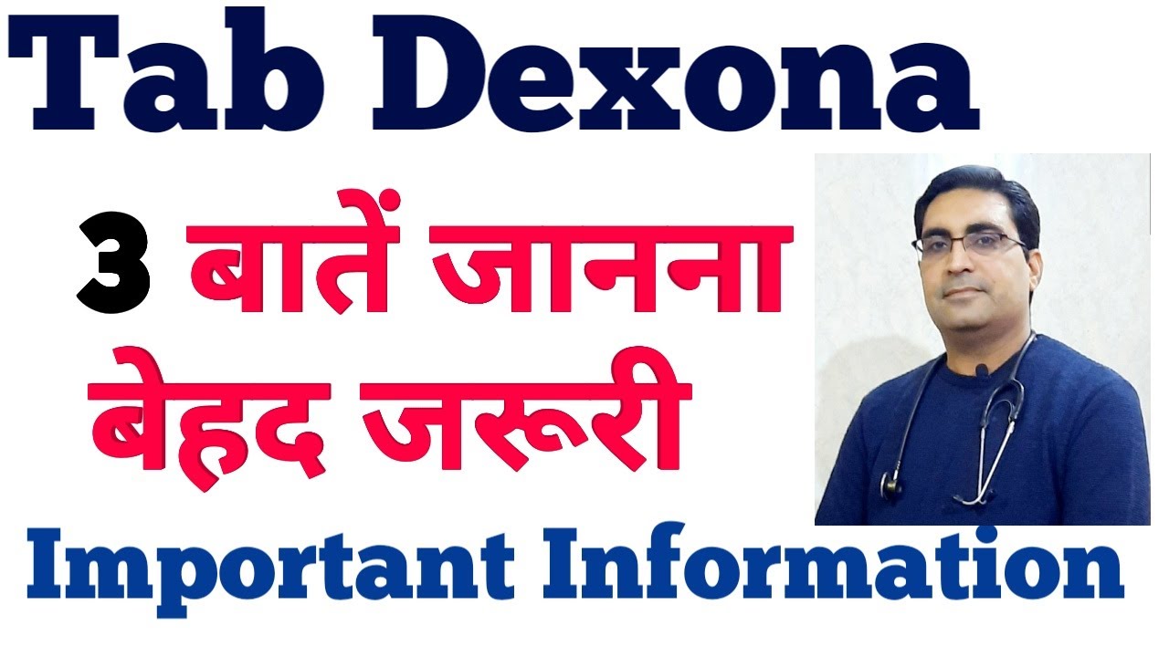 Dexona Tab (Dexamethasone) - Uses, Side-effects, Precautions in Hindi | Must watch video..by DR BOLA